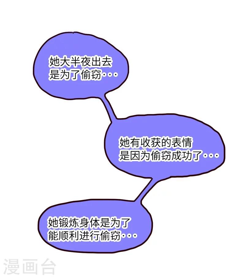 第67话 暗恋-第67话