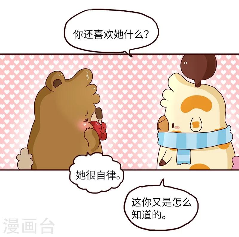 第67话 暗恋-第67话