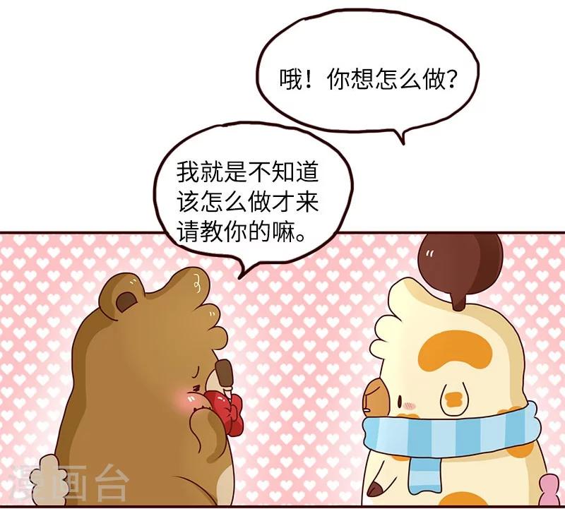 第67话 暗恋-第67话
