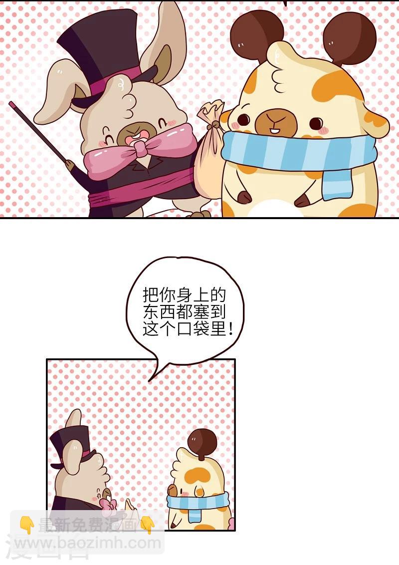第69话 魔术-第69话