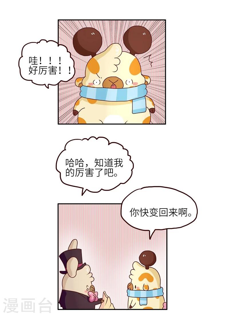 第69话 魔术-第69话