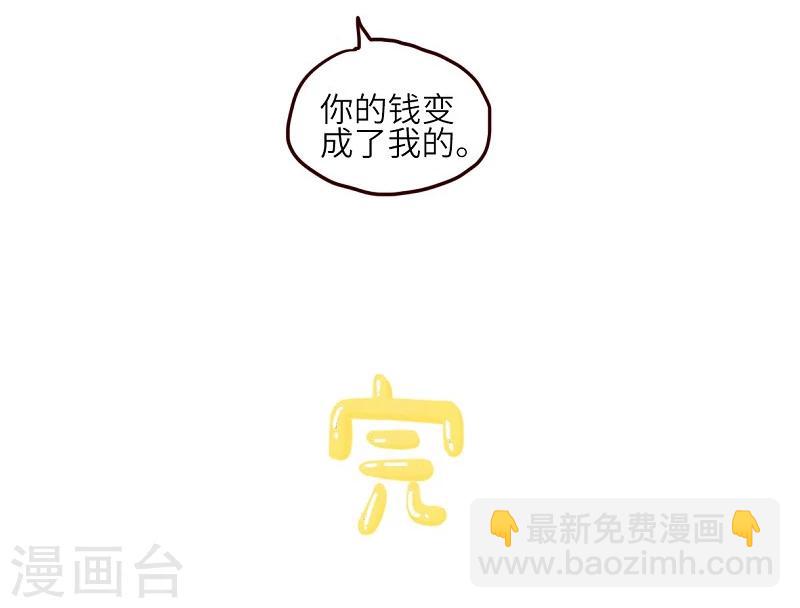 第69话 魔术-第69话