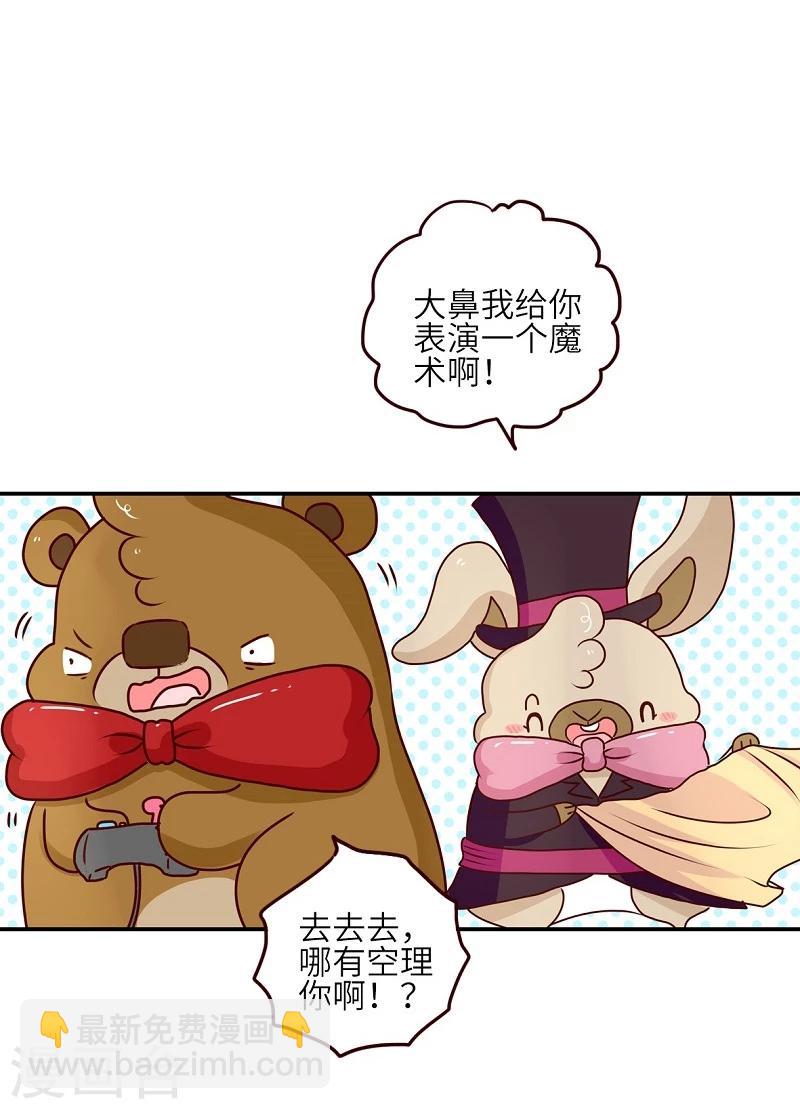 第69话 魔术-第69话