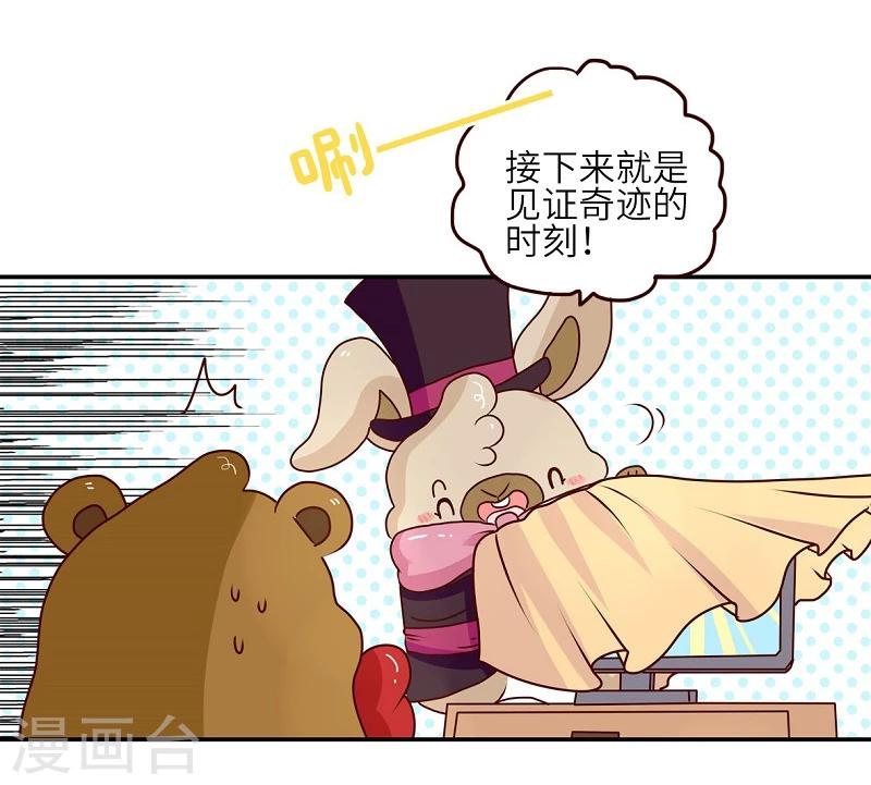 第69话 魔术-第69话
