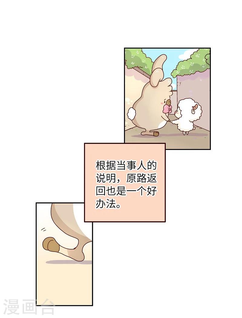 第71话 迷路-第71话