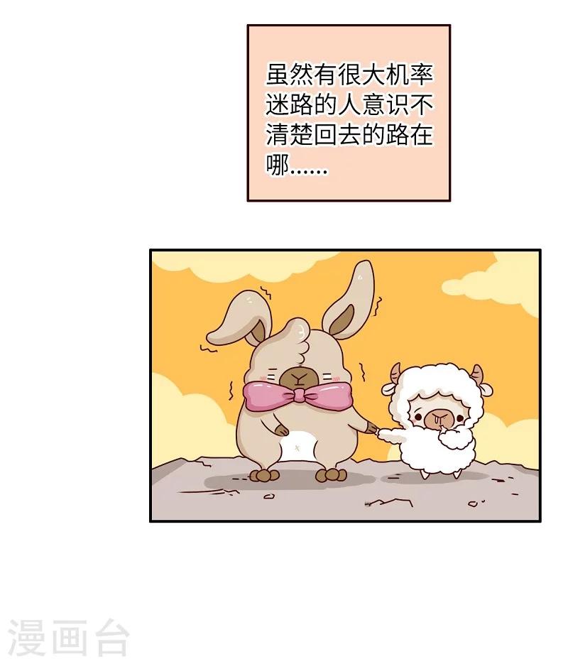 第71话 迷路-第71话