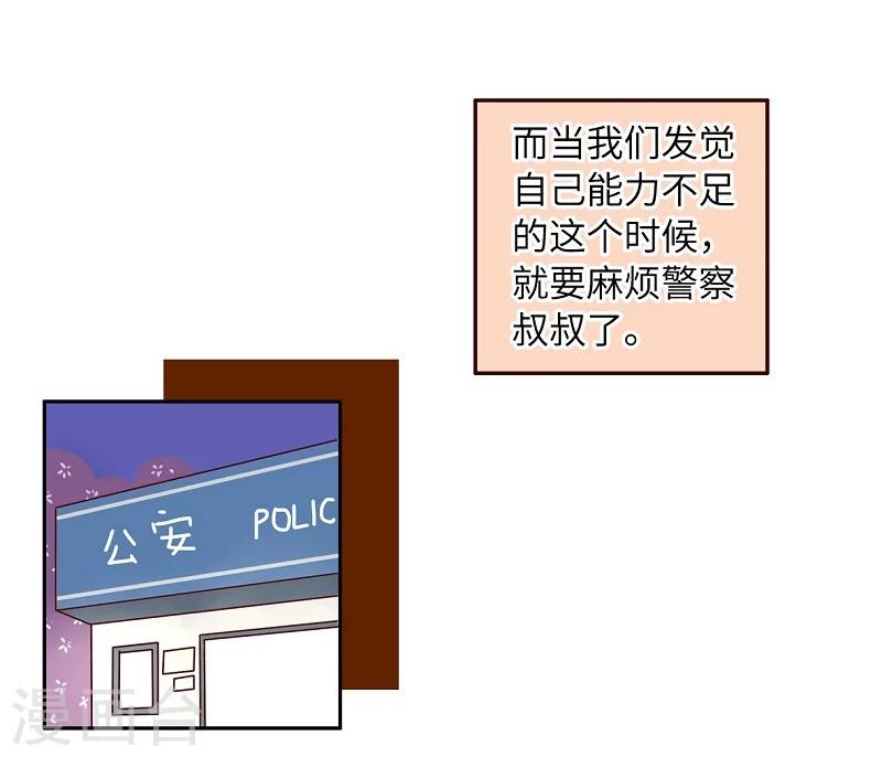 第71话 迷路-第71话
