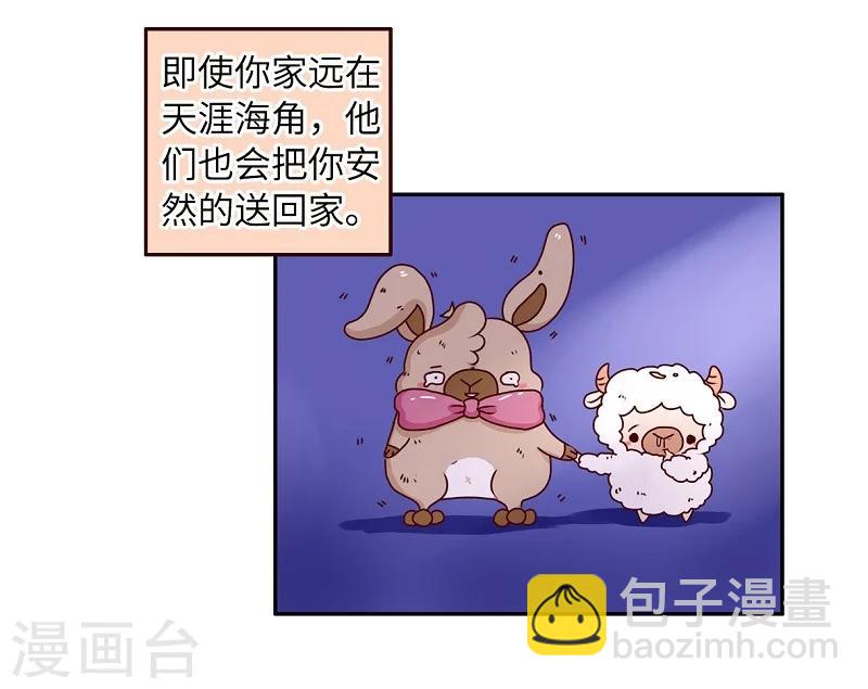 第71话 迷路-第71话