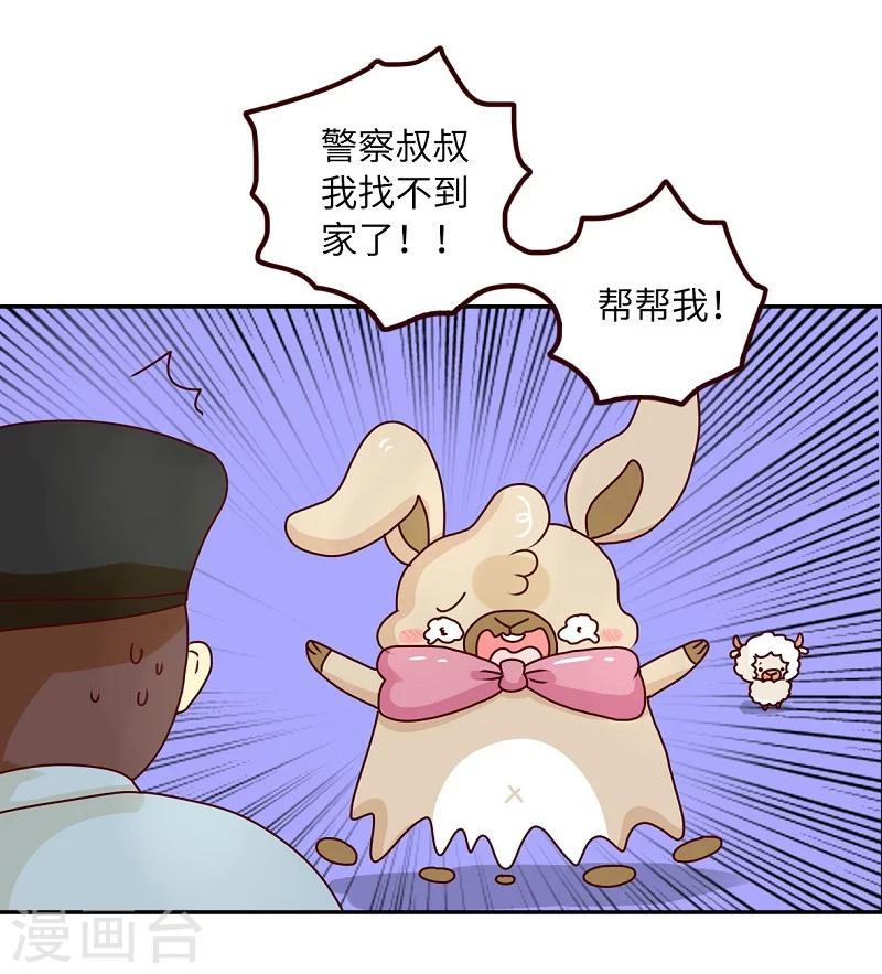 第71话 迷路-第71话
