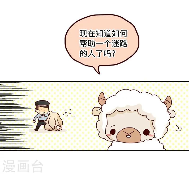 第71话 迷路-第71话