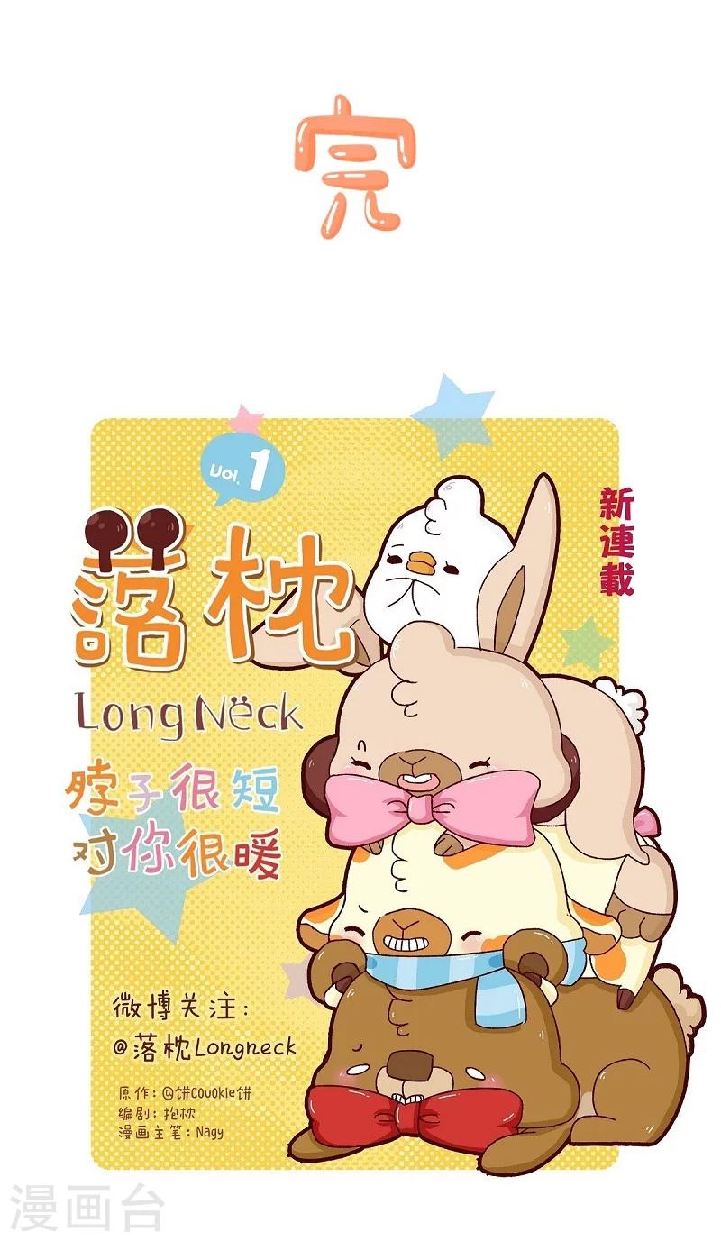 第71话 迷路-第71话