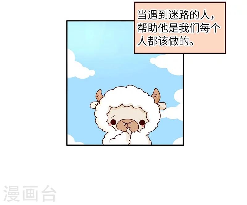 第71话 迷路-第71话