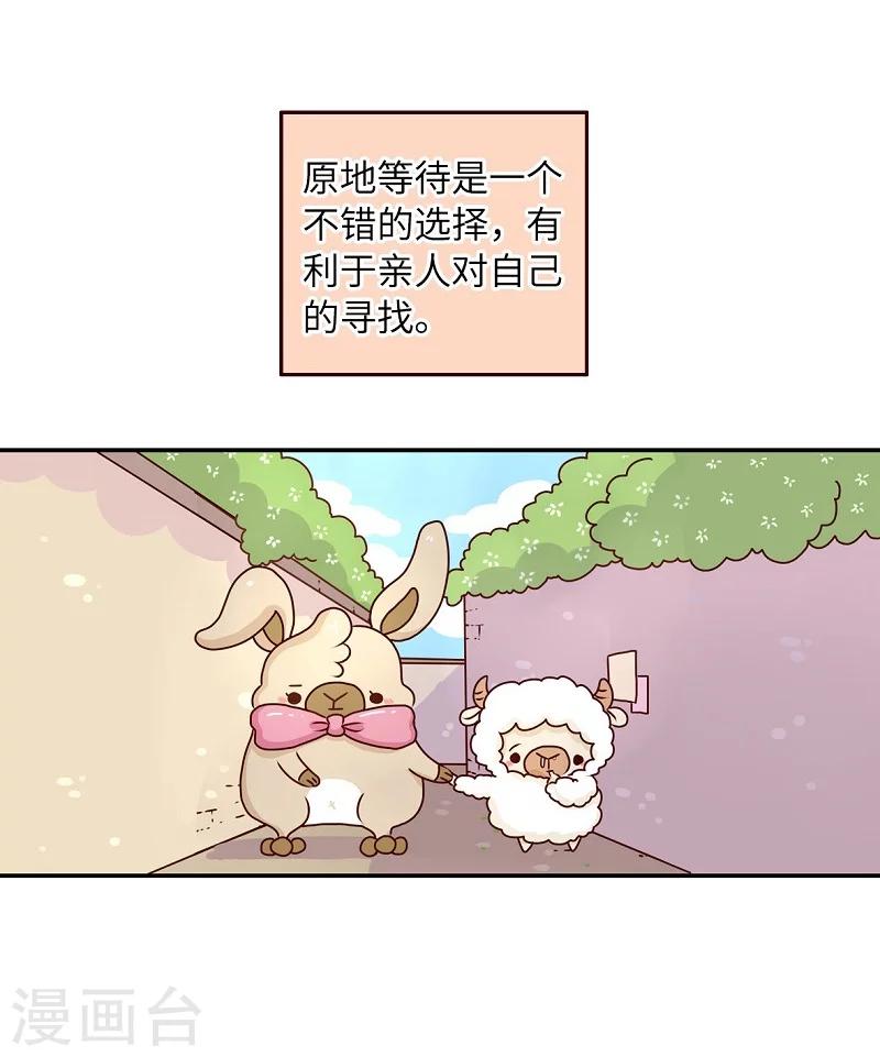 第71话 迷路-第71话