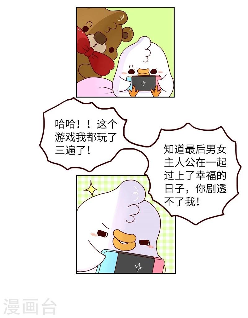 第73话 剧透狂-第73话