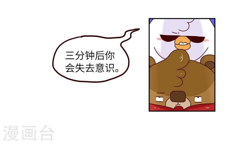 第73话 剧透狂-第73话