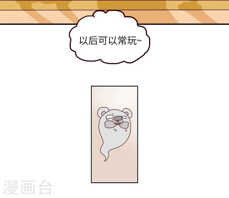 第73话 剧透狂-第73话