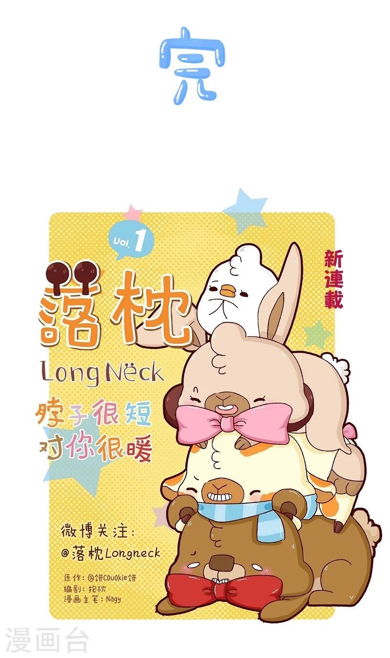 第73话 剧透狂-第73话