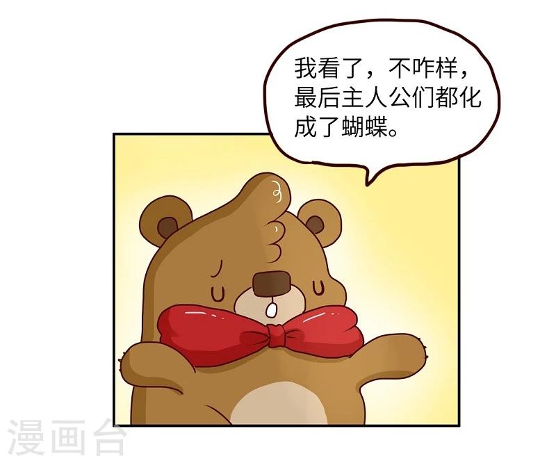 第73话 剧透狂-第73话
