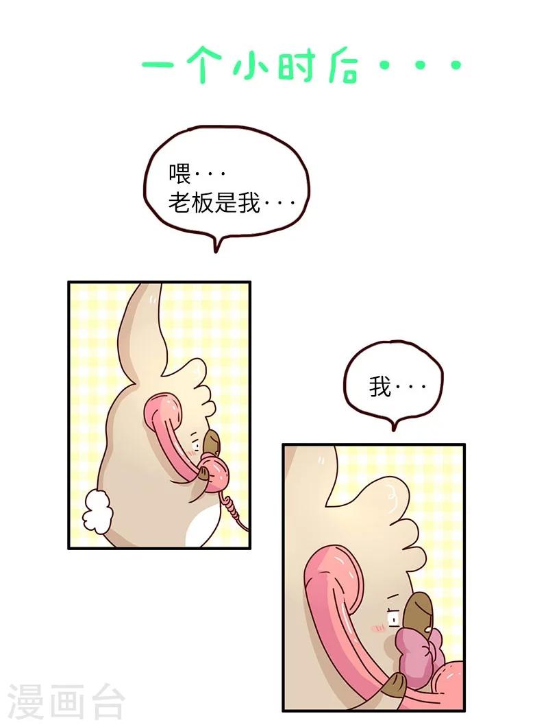 第75话 中奖-第75话