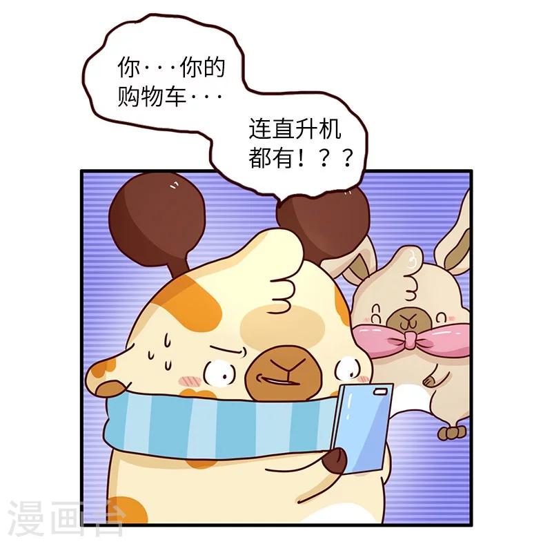 第75话 中奖-第75话