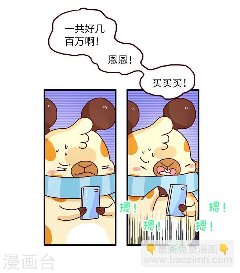 第75话 中奖-第75话