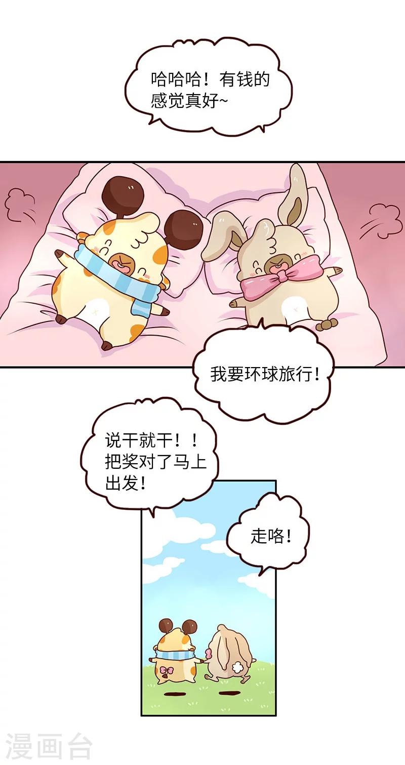 第75话 中奖-第75话
