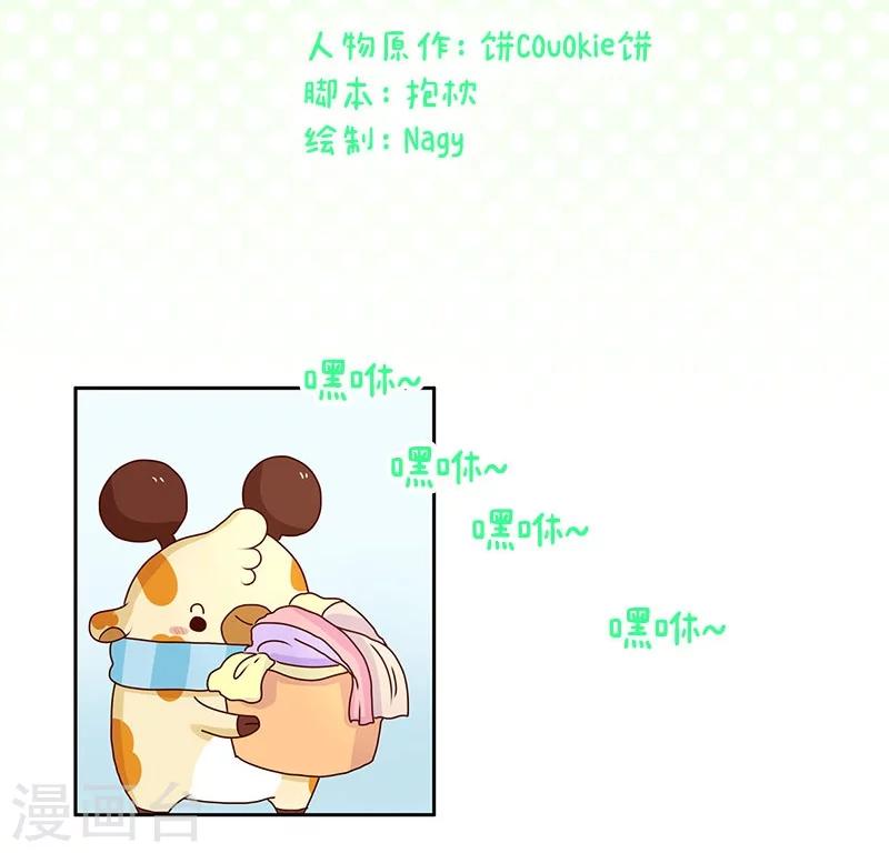 第75话 中奖-第75话
