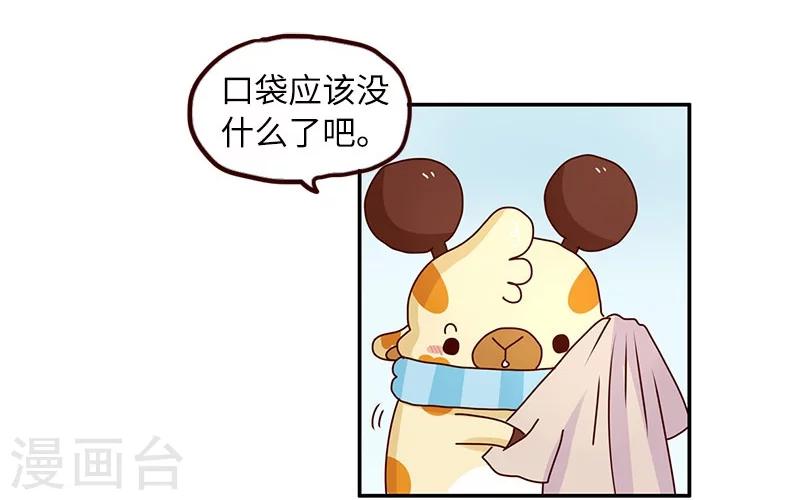 第75话 中奖-第75话