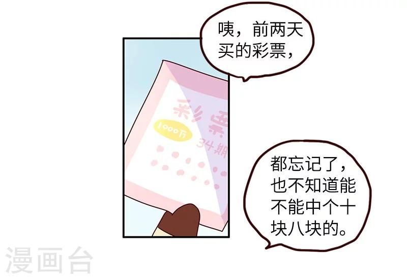 第75话 中奖-第75话