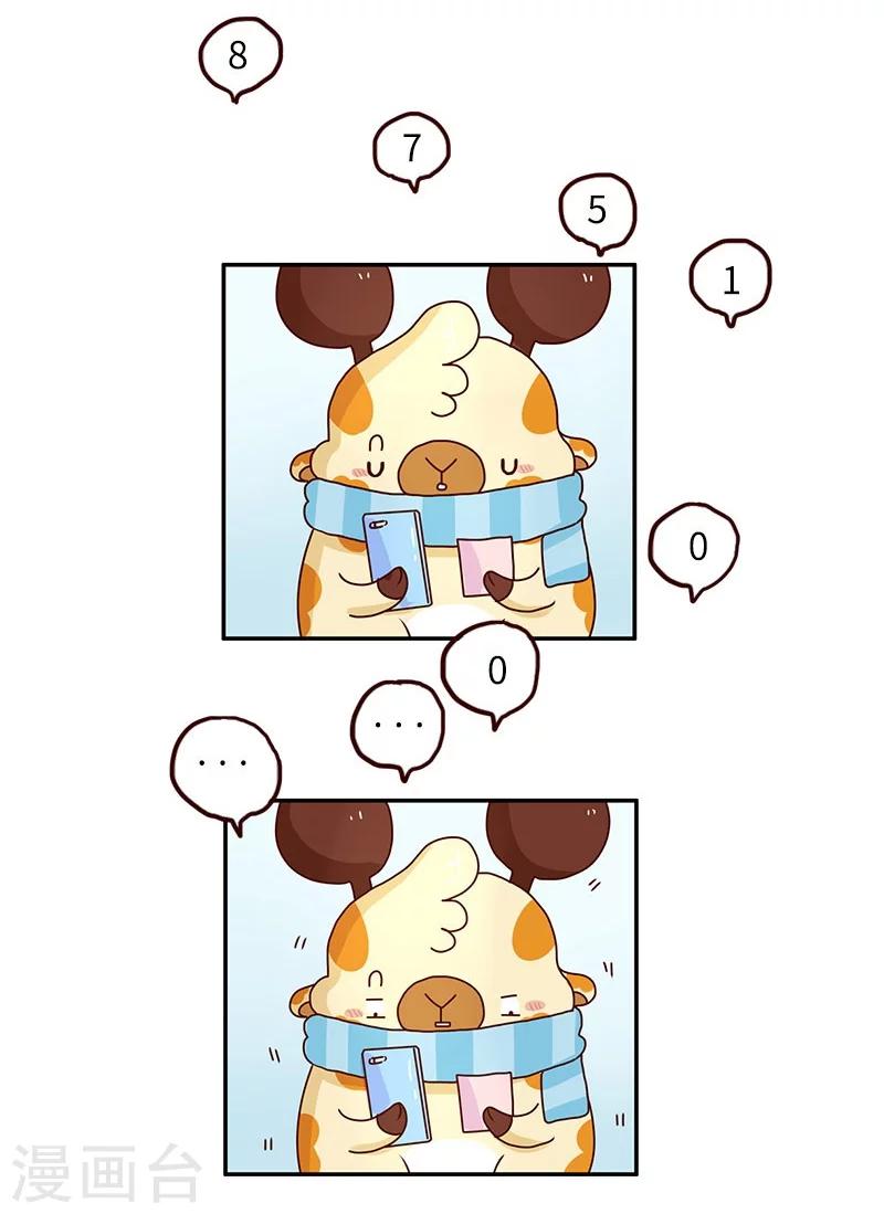 第75话 中奖-第75话