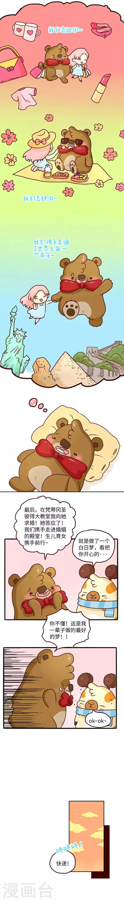 第77话 白日梦-第77话