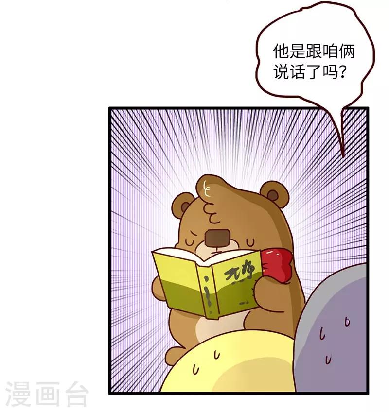 第79话 超能力-第79话