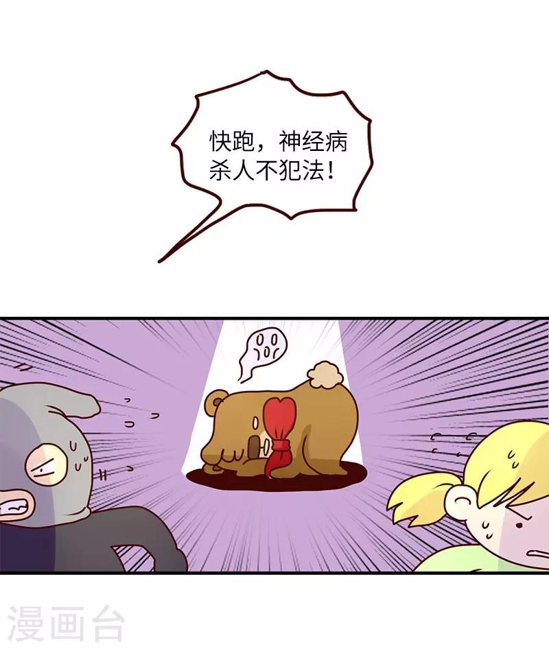 第79话 超能力-第79话