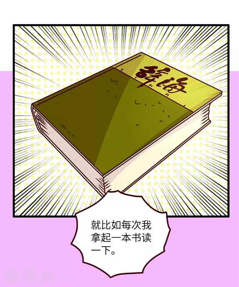 第79话 超能力-第79话