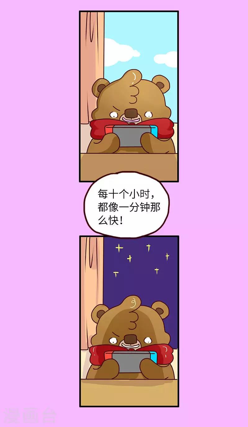 第79话 超能力-第79话