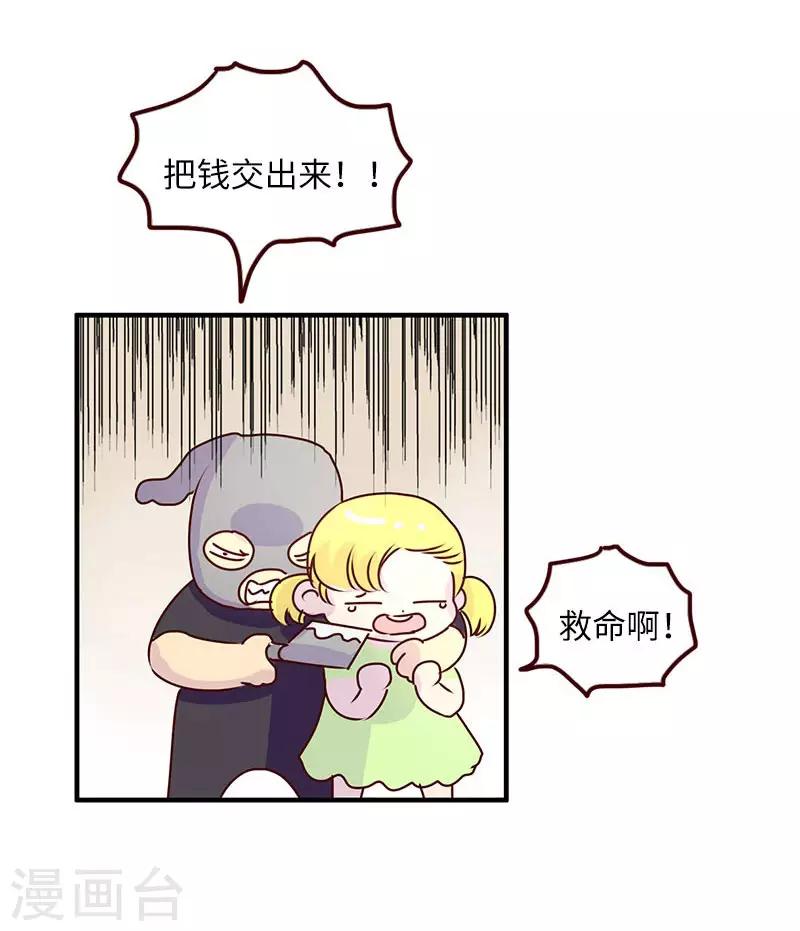 第79话 超能力-第79话