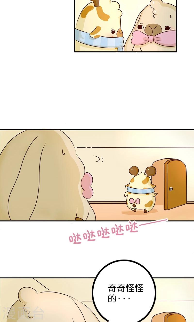 第9话 补充能量-第9话