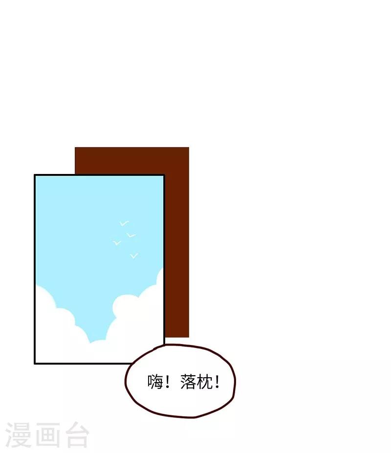 第81话 专属动作-第81话