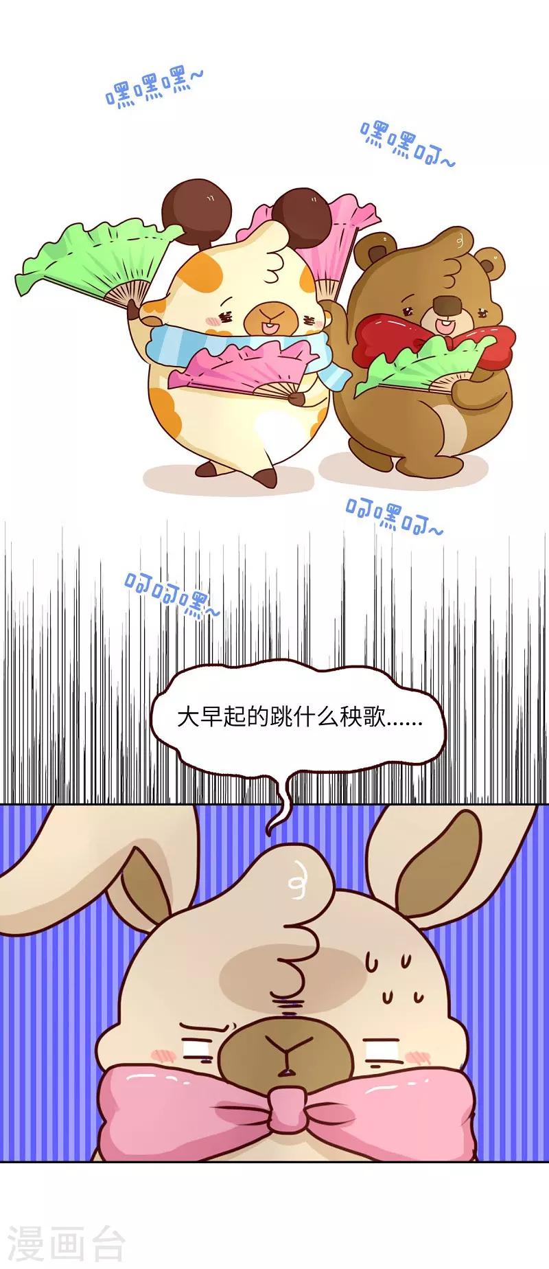 第81话 专属动作-第81话