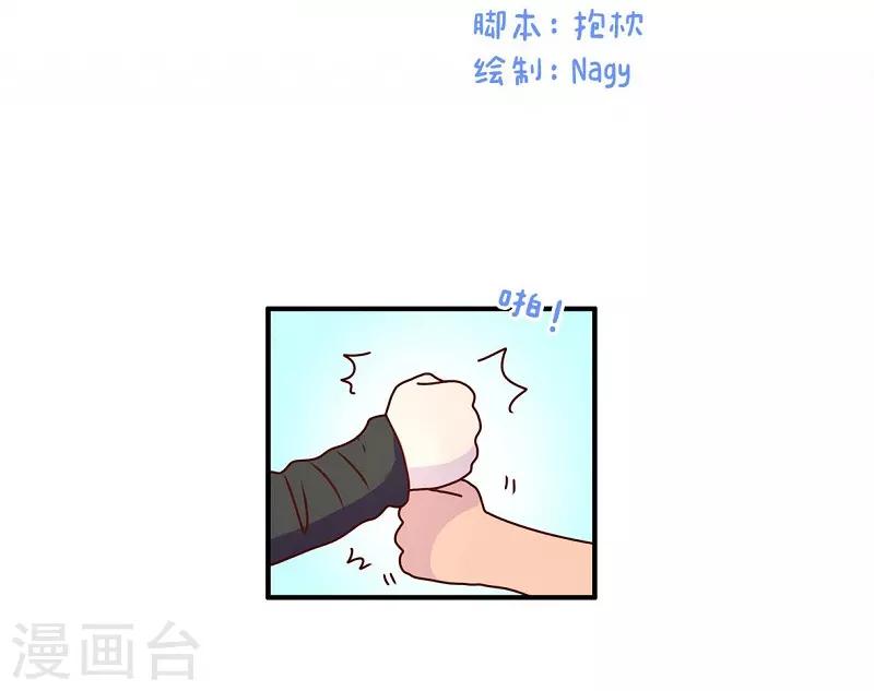 第81话 专属动作-第81话