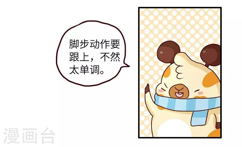 第81话 专属动作-第81话
