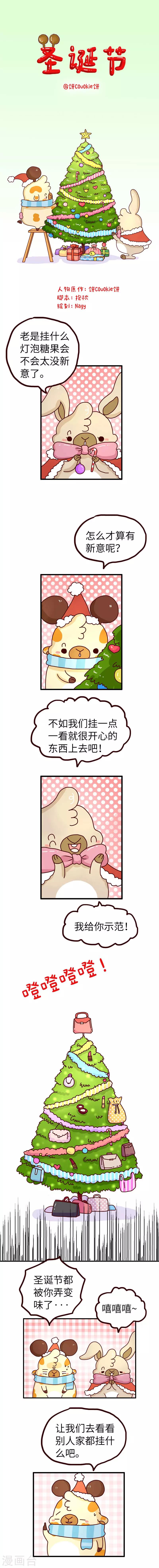 第85话 圣诞节-第85话
