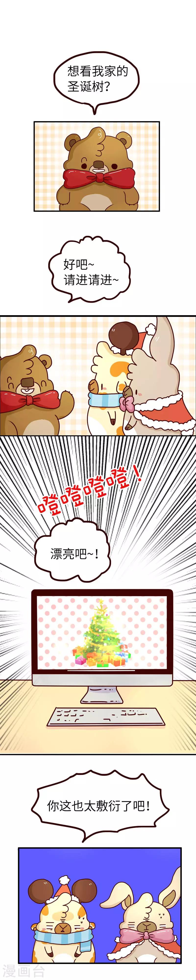 第85话 圣诞节-第85话