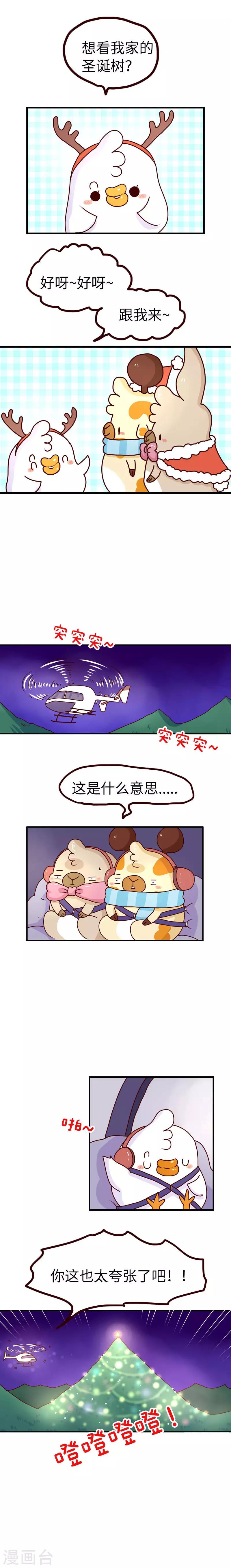 第85话 圣诞节-第85话