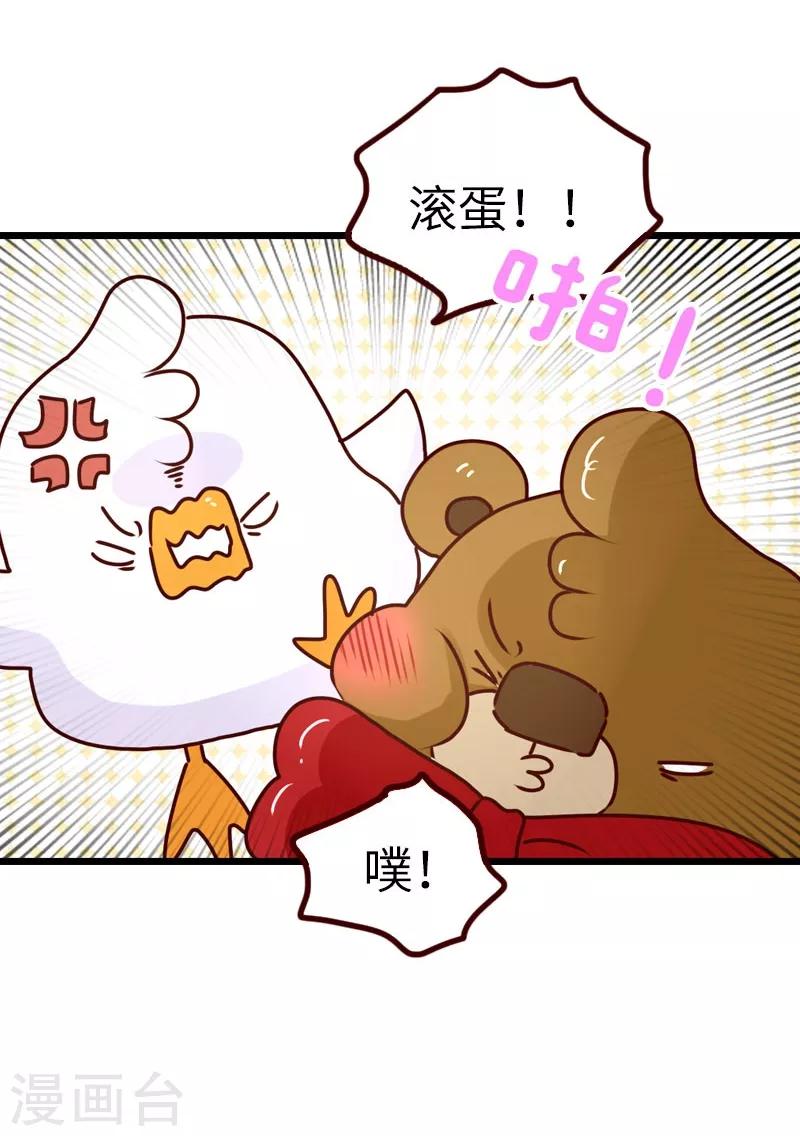 第87话 安慰-第87话