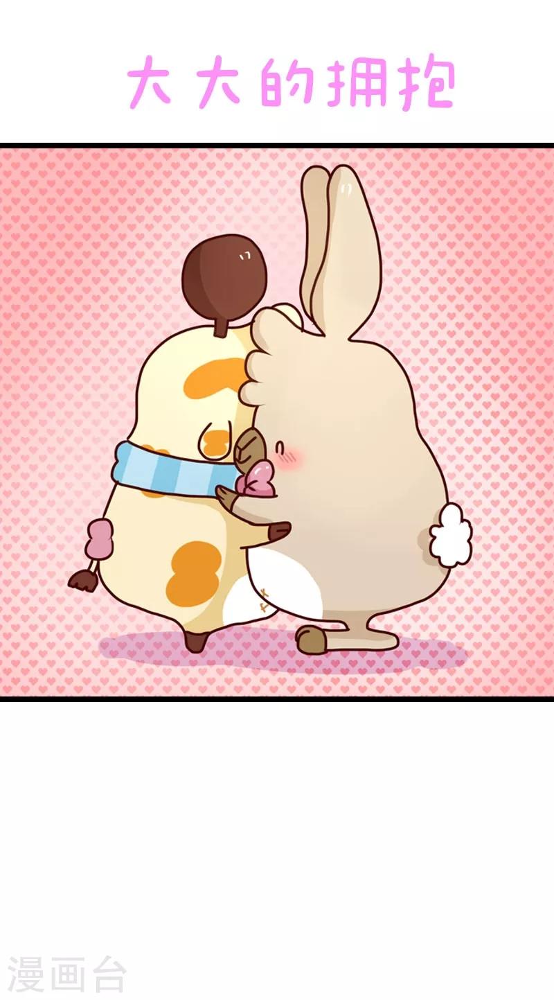 第87话 安慰-第87话