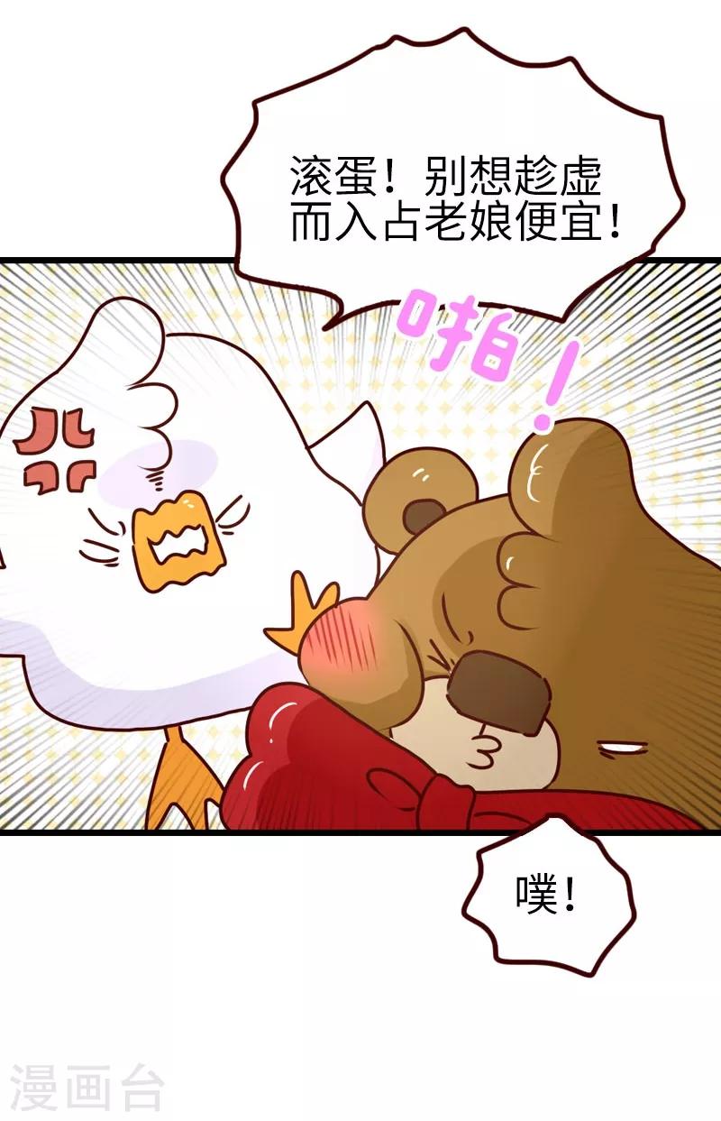 第87话 安慰-第87话