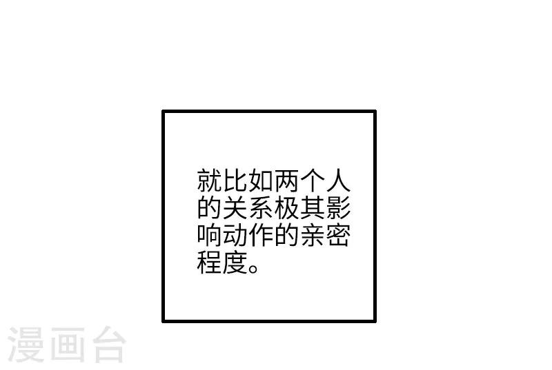 第87话 安慰-第87话