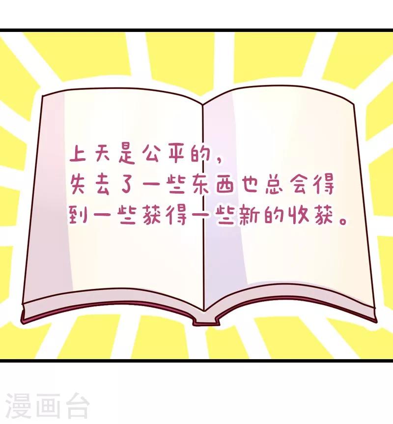 第87话 安慰-第87话