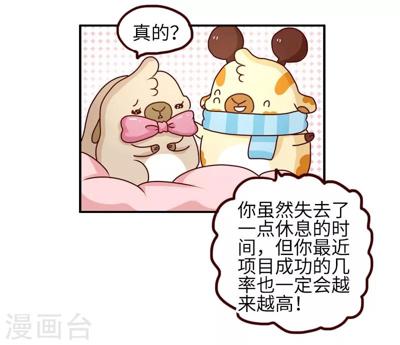 第87话 安慰-第87话